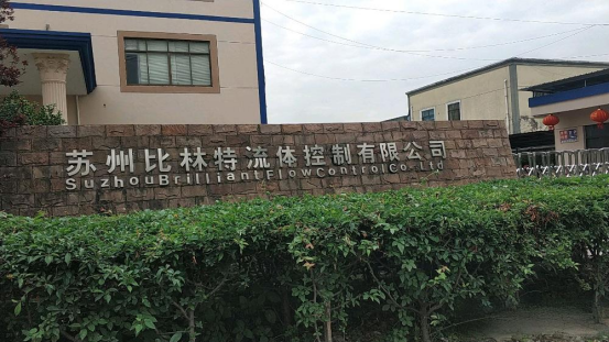 博革必旺與蘇州比林特流體控制正式合作，工程落地補充合同賦能精密制造升級