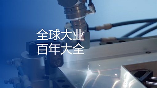 博革咨詢與大全智能電器：兩期精益變革，一場效率革命