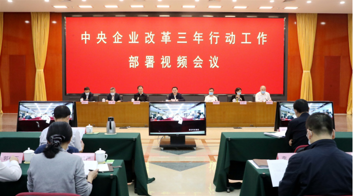 【央企改革】國資委部署央企改革三年行動，七大關鍵抓手浮出水面