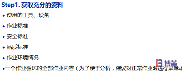 標(biāo)準(zhǔn)作業(yè)要領(lǐng)書(shū)的制作步驟 標(biāo)準(zhǔn)作業(yè)要領(lǐng)書(shū)的制作步驟