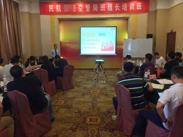 空管局班組長(zhǎng)培訓(xùn)博革咨詢(xún)熊老師正在授課