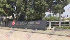 【公司動態】中天科技TPM項目組成員上?？疾熘? /></a>
							<h4><a href=