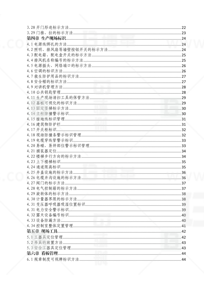 新工廠規(guī)劃，工業(yè)園區(qū)規(guī)劃，車間布局規(guī)劃，生產(chǎn)線體設(shè)計，數(shù)字化工廠，目視化設(shè)計，上海博革，博革咨詢