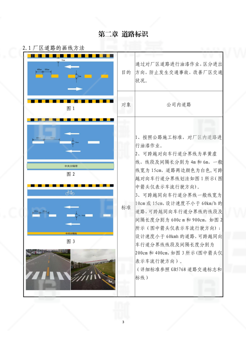新工廠規(guī)劃，工業(yè)園區(qū)規(guī)劃，車間布局規(guī)劃，生產(chǎn)線體設(shè)計，數(shù)字化工廠，目視化設(shè)計，上海博革，博革咨詢