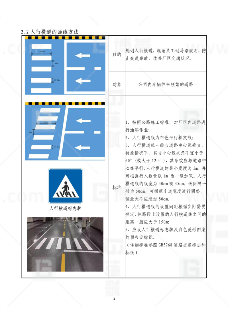 新工廠規(guī)劃，工業(yè)園區(qū)規(guī)劃，車間布局規(guī)劃，生產(chǎn)線體設(shè)計，數(shù)字化工廠，目視化設(shè)計，上海博革，博革咨詢