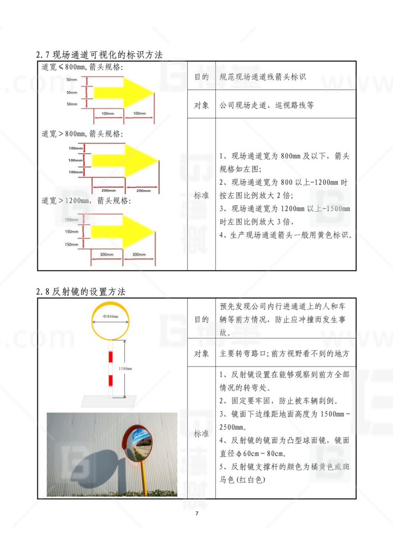新工廠規(guī)劃，工業(yè)園區(qū)規(guī)劃，車間布局規(guī)劃，生產(chǎn)線體設(shè)計，數(shù)字化工廠，目視化設(shè)計，上海博革，博革咨詢