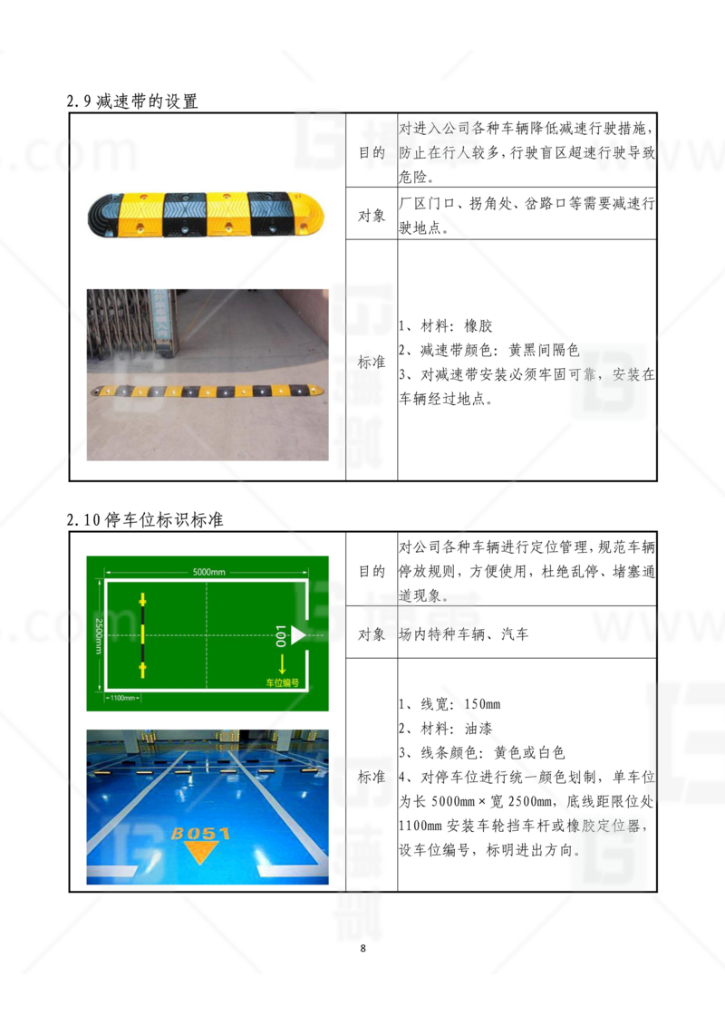 新工廠規(guī)劃，工業(yè)園區(qū)規(guī)劃，車間布局規(guī)劃，生產(chǎn)線體設(shè)計，數(shù)字化工廠，目視化設(shè)計，上海博革，博革咨詢