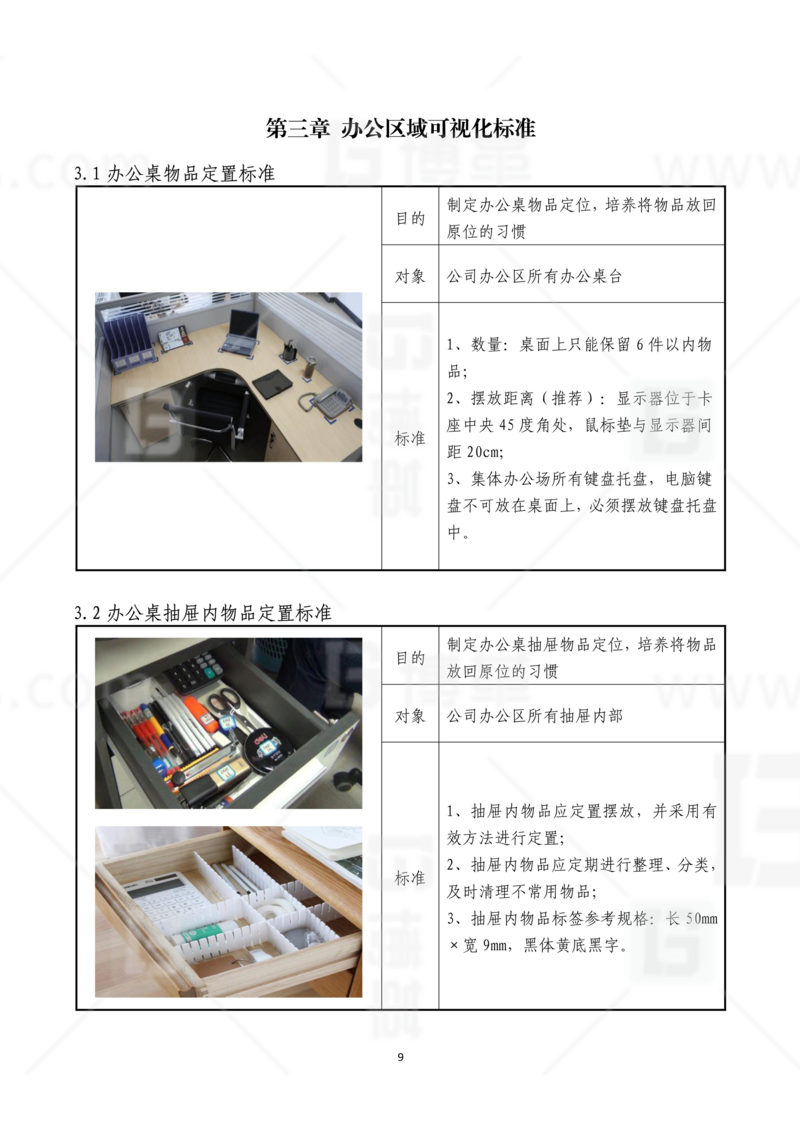 新工廠規(guī)劃，工業(yè)園區(qū)規(guī)劃，車間布局規(guī)劃，生產(chǎn)線體設(shè)計，數(shù)字化工廠，目視化設(shè)計，上海博革，博革咨詢
