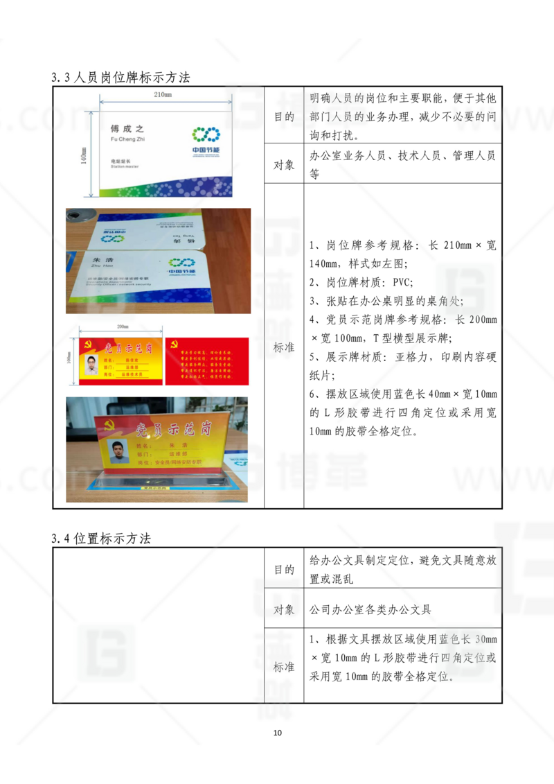 新工廠規(guī)劃，工業(yè)園區(qū)規(guī)劃，車間布局規(guī)劃，生產(chǎn)線體設(shè)計，數(shù)字化工廠，目視化設(shè)計，上海博革，博革咨詢