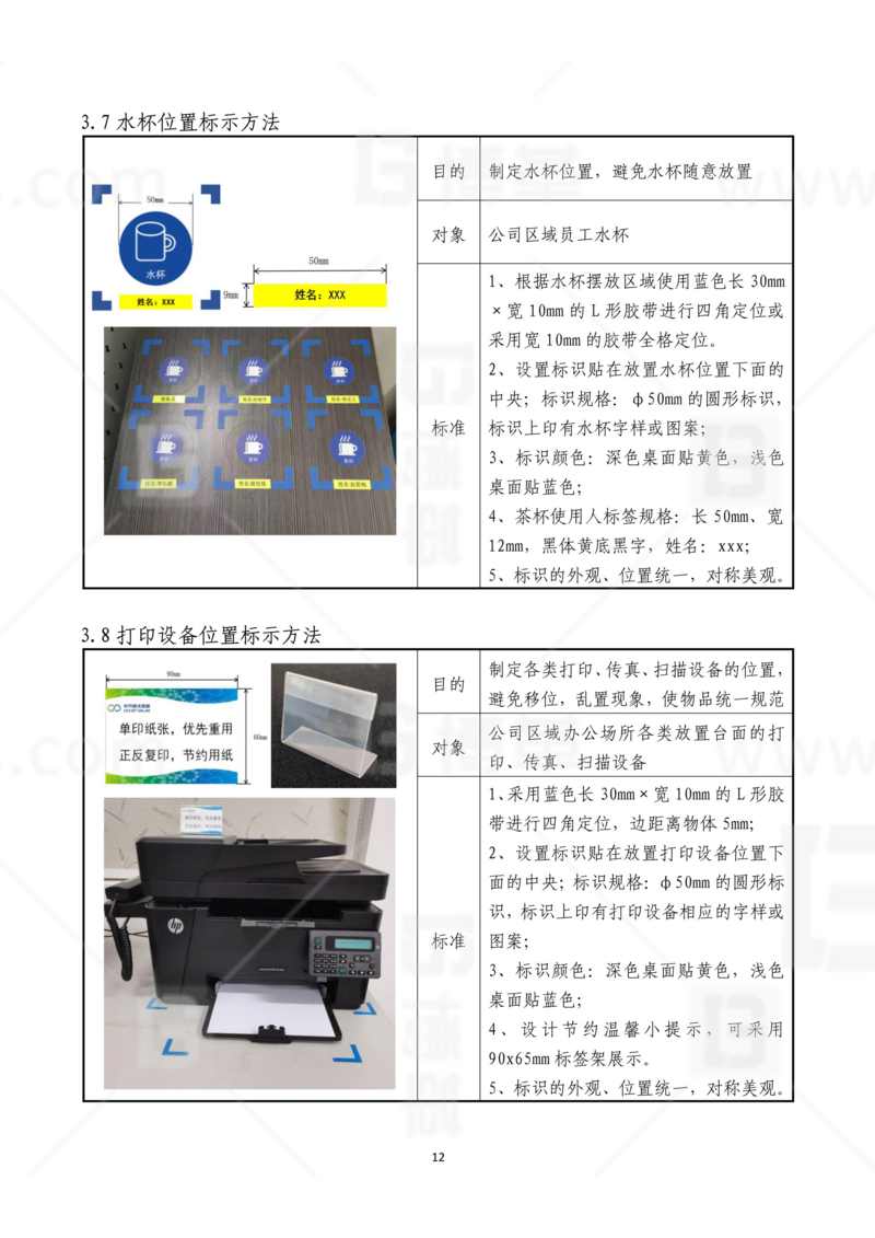 新工廠規(guī)劃，工業(yè)園區(qū)規(guī)劃，車間布局規(guī)劃，生產(chǎn)線體設(shè)計，數(shù)字化工廠，目視化設(shè)計，上海博革，博革咨詢