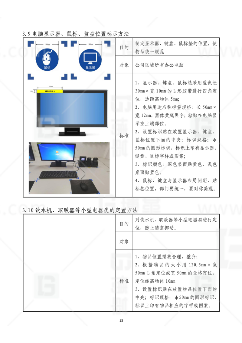 新工廠規(guī)劃，工業(yè)園區(qū)規(guī)劃，車間布局規(guī)劃，生產(chǎn)線體設(shè)計，數(shù)字化工廠，目視化設(shè)計，上海博革，博革咨詢