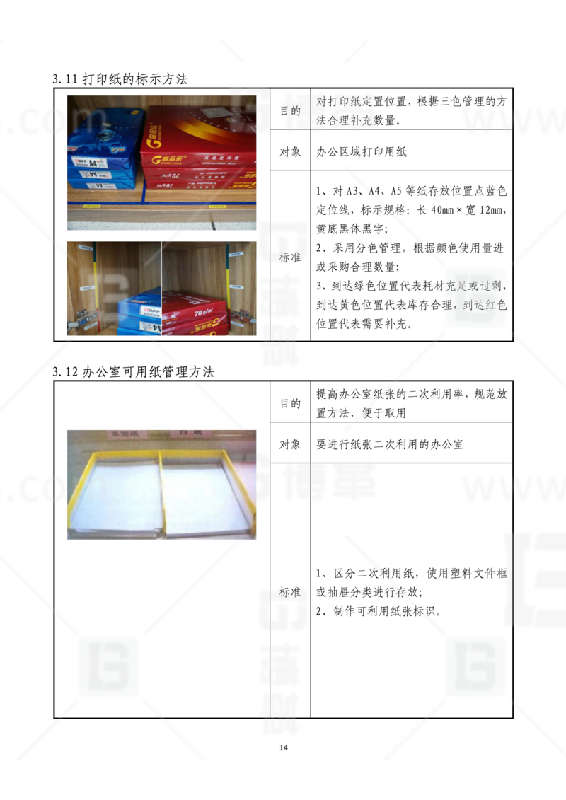 新工廠規(guī)劃，工業(yè)園區(qū)規(guī)劃，車間布局規(guī)劃，生產(chǎn)線體設(shè)計，數(shù)字化工廠，目視化設(shè)計，上海博革，博革咨詢