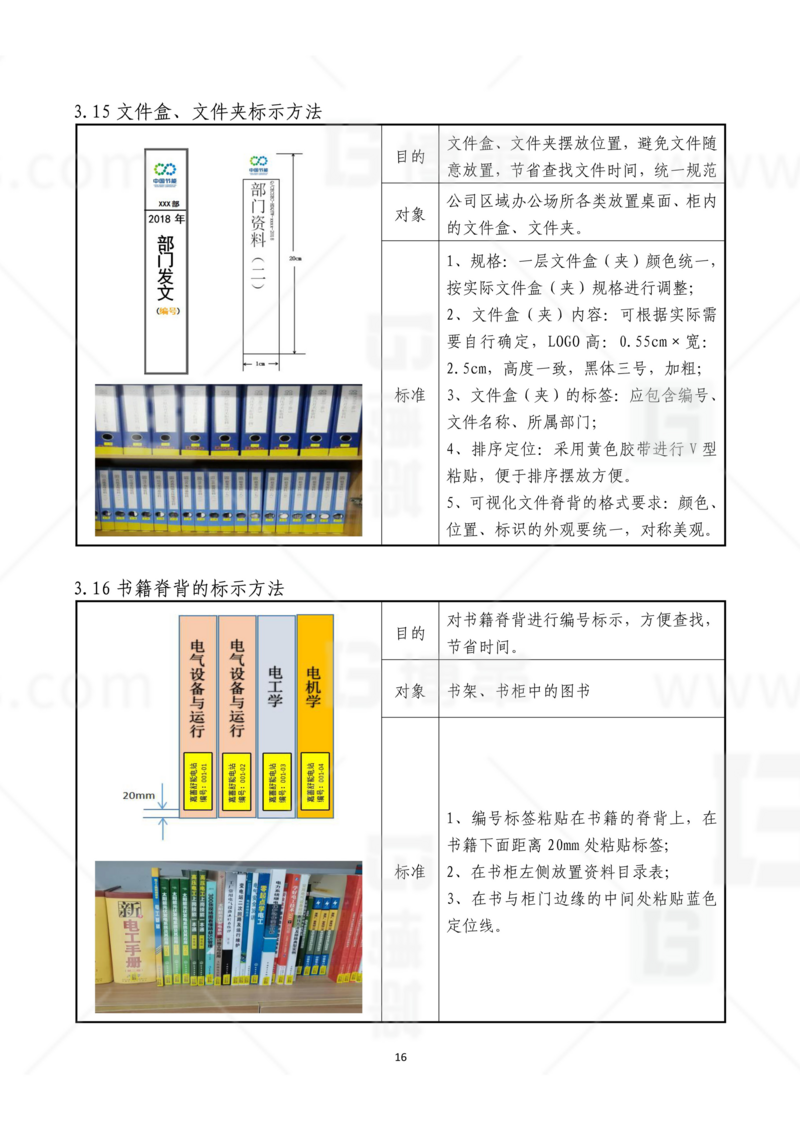 新工廠規(guī)劃，工業(yè)園區(qū)規(guī)劃，車間布局規(guī)劃，生產(chǎn)線體設(shè)計，數(shù)字化工廠，目視化設(shè)計，上海博革，博革咨詢