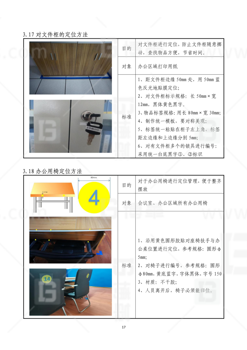 新工廠規(guī)劃，工業(yè)園區(qū)規(guī)劃，車間布局規(guī)劃，生產(chǎn)線體設(shè)計，數(shù)字化工廠，目視化設(shè)計，上海博革，博革咨詢