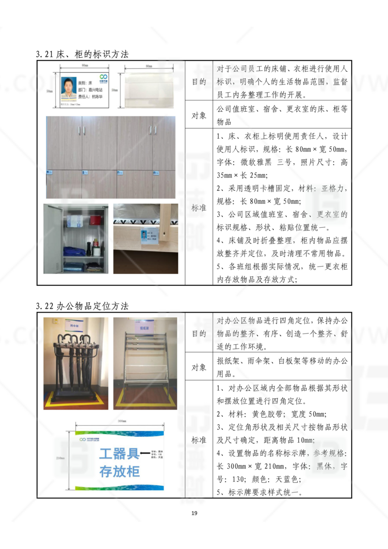 新工廠規(guī)劃，工業(yè)園區(qū)規(guī)劃，車間布局規(guī)劃，生產(chǎn)線體設(shè)計，數(shù)字化工廠，目視化設(shè)計，上海博革，博革咨詢