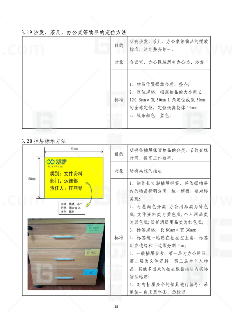 新工廠規(guī)劃，工業(yè)園區(qū)規(guī)劃，車間布局規(guī)劃，生產(chǎn)線體設(shè)計，數(shù)字化工廠，目視化設(shè)計，上海博革，博革咨詢