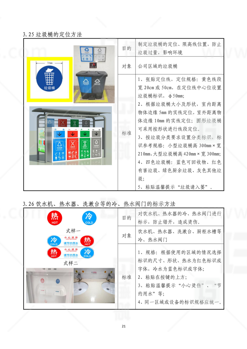 新工廠規(guī)劃，工業(yè)園區(qū)規(guī)劃，車間布局規(guī)劃，生產(chǎn)線體設(shè)計，數(shù)字化工廠，目視化設(shè)計，上海博革，博革咨詢