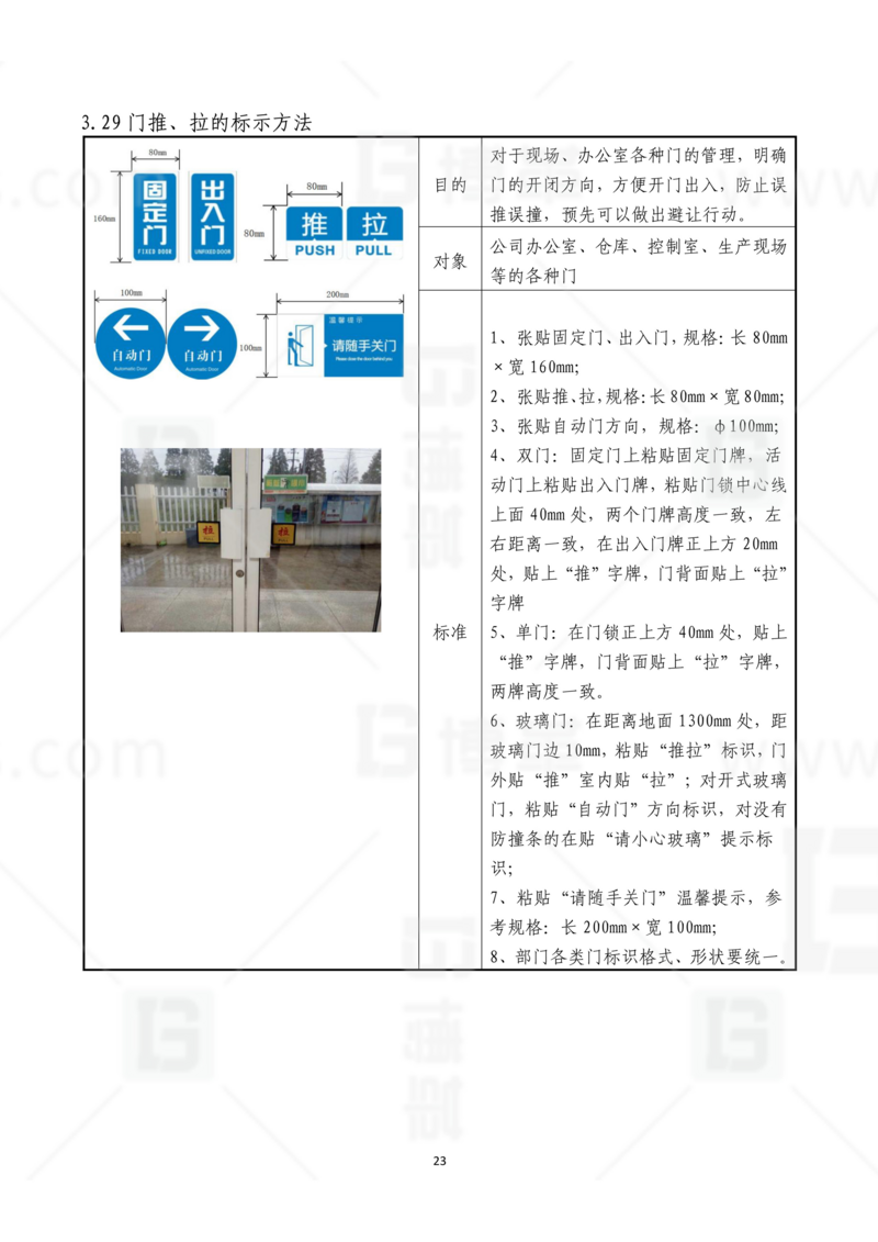 新工廠規(guī)劃，工業(yè)園區(qū)規(guī)劃，車間布局規(guī)劃，生產(chǎn)線體設(shè)計，數(shù)字化工廠，目視化設(shè)計，上海博革，博革咨詢