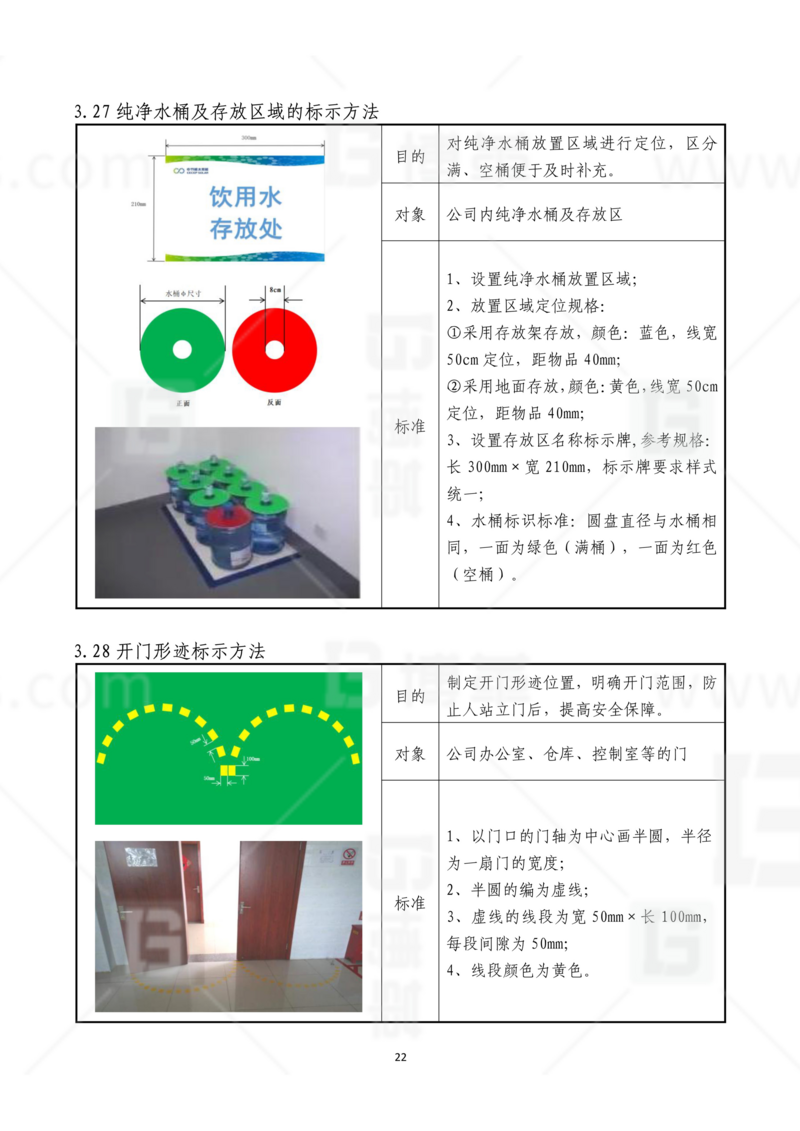 新工廠規(guī)劃，工業(yè)園區(qū)規(guī)劃，車間布局規(guī)劃，生產(chǎn)線體設(shè)計，數(shù)字化工廠，目視化設(shè)計，上海博革，博革咨詢