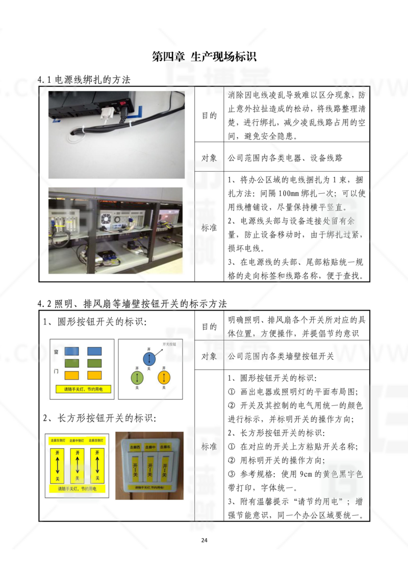 新工廠規(guī)劃，工業(yè)園區(qū)規(guī)劃，車間布局規(guī)劃，生產(chǎn)線體設(shè)計，數(shù)字化工廠，目視化設(shè)計，上海博革，博革咨詢