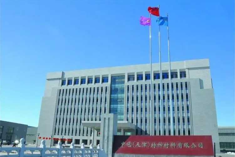 中色(天津)特種材料有限公司 新工廠布局+全面目視化設(shè)計簽約 中色(天津)特種材料有限公司 新工廠布局+全面目視化設(shè)計簽約